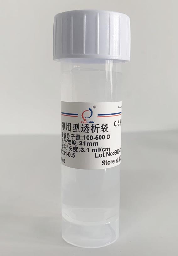 即用型透析袋 截留分子量0.1-0.5 kD